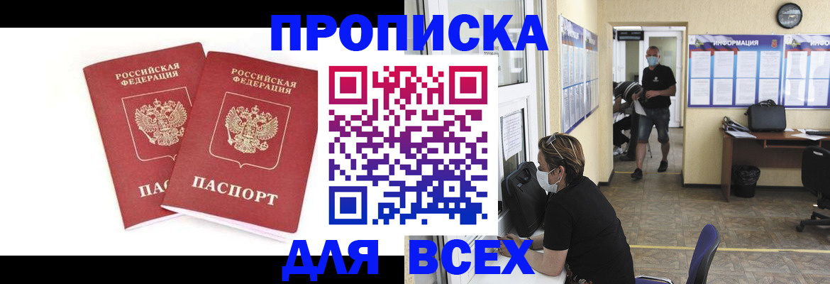 временная регистрация надежно в Георгиевске